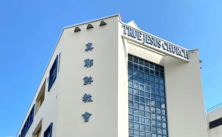 Picture of True Jesus Church (Telok Kurau)